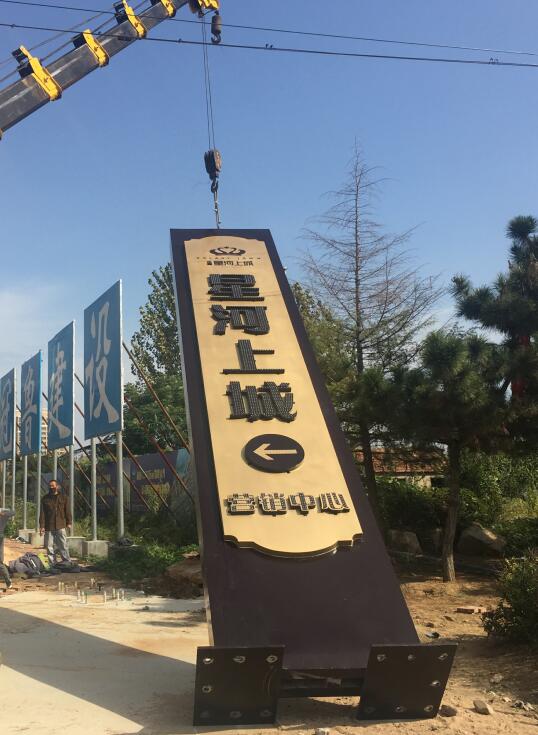 瑞安售楼处精神堡垒